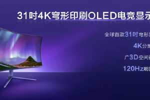 Dome-shaped screens might be the next big monitor trend